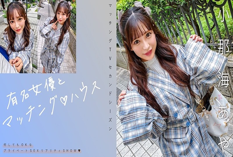 719MAG-067 与著名女演员配对～～这次的主题是“与您实际居住的房间相匹配！一档真人秀性爱节目！ 涼宮遙香